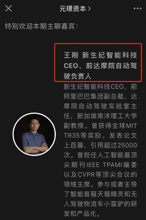 阿里小蠻驢之父再創業 機器人新項目獲高瓴光速投資，聚焦數據處理與存儲支持服務
