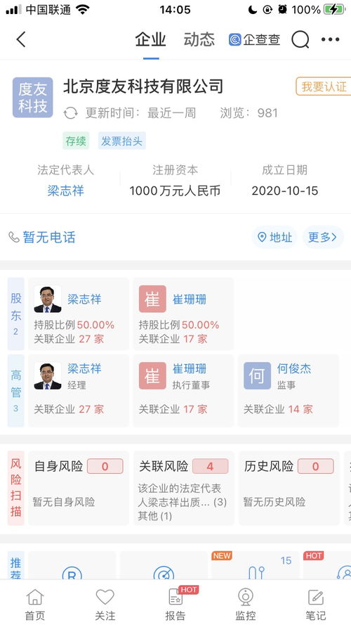 網(wǎng)盤運(yùn)營(yíng)主體變更通知 后續(xù)服務(wù)將由度友科技全面承接